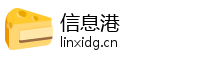 信息港